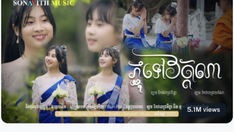 Pchum Tov Wat Na