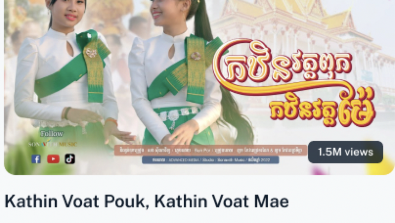 Kathin Voat Pouk, Kathin Voat Mae